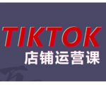 2024年TIKTOK小店运营秘籍！轻松破解东南亚跨境TK店铺五大难题，点击立获成功秘诀！
