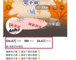 2024年揭秘小学资料项目暴利玩法，轻松实现长期稳定收入，掌握批量复制赚钱秘诀！