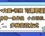 视频制作秘籍：图片+文案高效引流，兼职赚钱新技能，1分钟速成爆款，新手也能轻松变现，揭秘多样化赚钱途径！