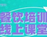 三天速成！餐饮老板必看：抖音独家吸粉秘籍，轻松实现学员暴增，盈利翻倍！