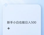 抖音图文带货独家秘籍2.0版：暴力起号攻略，日入过千不是梦，新手也能快速掌握【揭秘】