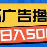 搜狐视频广告赚钱攻略：单账号日赚5张，揭秘全自动收益技巧！