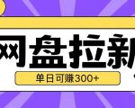 UC网盘拉新2.0玩法大揭秘：云端操作轻松日赚3张，告别真机限制！