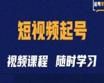 短视频快速崛起攻略：掌握抖音起号秘诀与高效运营技巧，轻松打造爆款账号！