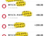 男粉私域暴利项目，日入1000+，一部手机就能轻松实现，揭秘独家赚钱秘诀！