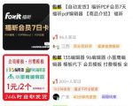 揭秘平台代拉新玩法：轻松一单赚20元，成本仅需1.99元，高效盈利秘诀大公开！