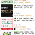 揭秘平台代拉新玩法：轻松一单赚20元，成本仅需1.99元，高效盈利秘诀大公开！