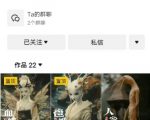 抖音AI黑科技，神话故事暴力起号秘籍，手把手教学，5天轻松圈粉过万！