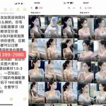 云天AI美女号5.0震撼上线，超高颜值一夜涨粉，点赞狂潮席卷全网！