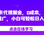流量卡代理暴富攻略，零投入也能日赚千元，全方位推广秘籍，新手也能轻松上手！