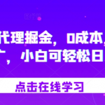 流量卡代理暴富攻略，零投入也能日赚千元，全方位推广秘籍，新手也能轻松上手！