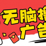 揭秘无限薅羊毛秘籍，一天轻松撸2-3张，无需养机，纯干货分享！
