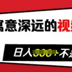 揭秘：视频号祝福秘诀，助力粉丝狂飙，带货效果翻倍，日赚斗金不是梦！