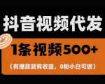 惊！零成本躺赚秘籍曝光：一键托管账号，播放即收益，日赚1000+，抖音号轻松变现！