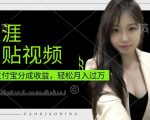 支付宝赚钱攻略大揭秘：天涯神贴视频曝光，月入过万不是梦，操作简便，宝妈上班族兼职首选！