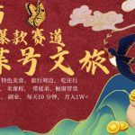AI春节暴赚攻略4.0升级版！蝴蝶号引爆文旅市场，快速产出高质量内容，每天仅需10分钟，轻松月入过万！