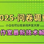 2025年独家揭秘：在家轻松赚钱的工作室技术，小白也能日入千元，揭秘矩阵放大赚钱秘诀！