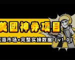 美团超值神券揭秘！新手必看会员入门教程，外卖券翻倍膨胀推广，抢占全网首发红利，探索全新蓝海市场！