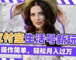 揭秘：借助荒野求生老外视频，轻松实现支付宝月入过万收益攻略！