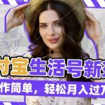 揭秘：借助荒野求生老外视频，轻松实现支付宝月入过万收益攻略！