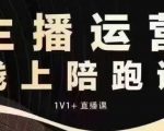 猴帝电商揭秘：1600节抖音课程助你12月狂揽自然流量，成为流量掌控者，快速学会流量变现核心秘诀，打破自然流限制！
