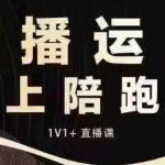 猴帝电商揭秘：1600节抖音课程助你12月狂揽自然流量，成为流量掌控者，快速学会流量变现核心秘诀，打破自然流限制！