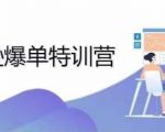 2024年亚马逊销量飙升秘籍！破解零成交难题，轻松实现日销千单奇迹！
