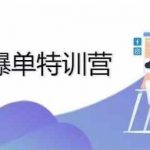 2024年亚马逊销量飙升秘籍！破解零成交难题，轻松实现日销千单奇迹！