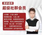 那多老师独家揭秘：激活自我探索之旅，引爆内心无限潜能，成就非凡人生！