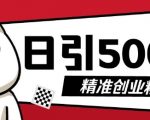 抖音引流新招数：快速吸粉创业攻略，仅需几分钟视频，小白也能轻松掌握的暴力引流技巧【揭秘】