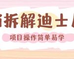 AI神技再现迪士尼经典电影场景，独家视频制作揭秘震撼发布！