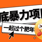 揭秘：年底狂赚攻略，一键多开抢红包，轻松无脑赚钱，让你年终大丰收！