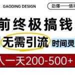 春节暴赚攻略揭秘：AI代写项目，零门槛轻松赚钱，无需引流，时间自由，日入200-500不是梦！