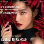 揭秘高效后期处理秘诀：从基础到进阶商业实战，一站式掌握快速出图技巧！