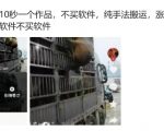 抖音独家秘技：无需软件，纯手工10秒快速搬运，无限连怼助你狂涨粉丝，带货剧情一键复制成功！
