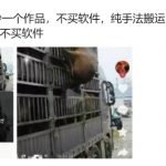 抖音独家秘技：无需软件，纯手工10秒快速搬运，无限连怼助你狂涨粉丝，带货剧情一键复制成功！