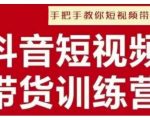 抖音独家揭秘：0基础男装带货攻略，如何一步步打造百万级爆款账号，实现财富自由！