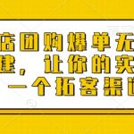实体店逆袭攻略：打造爆单无人直播间，轻松拓宽客源新渠道，业绩翻倍！