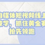 家政领域短视频创作秘籍，掌握流量密码，快速成为行业领跑者！