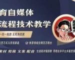 体育自媒体爆文诞生记！百万粉丝大V亲授：从0到1打造爆款体育短视频，文案创作秘籍+视频制作技巧+账号运营攻略一网打尽！