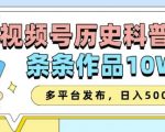 2025年视频号科普赛道爆燃！AI智能创作一键达成，每条视频轻松破10W+，跨平台推广，让你的收益翻倍增长！
