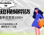 2025年暴利蓝海项目揭秘：0基础也能日赚1000+，小白宝妈轻松实现财富自由！