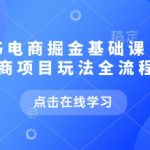 小红书电商赚钱攻略：全方位揭秘小红书开店盈利全流程，轻松掘金不是梦！