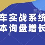 直通车实战秘籍：0成本引爆询盘，个人技能飞跃助你升职加薪，企业高效获客订单滚滚来！