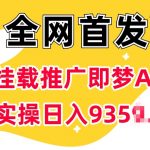 抖音零门槛挂载推广揭秘：即梦AI助力，5个粉丝即可日赚千元，小白也能轻松上手！