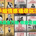 手绘情感语录秘籍：10幅作品吸粉过万，收益翻倍飙升！