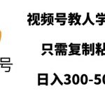 学会方言如此简单！视频号独家秘籍，复制粘贴轻松日赚翻倍！