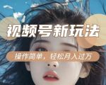 揭秘：电视剧新旧对比视频赚钱攻略，视频号分成计划助你月入过万，轻松上手！