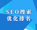 抖音SEO秘籍：轻松提升搜索排名，教程详解助你流量翻倍！