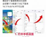 抖音苹果手机卡图文搬运绝技揭秘，轻松实现流量变现！